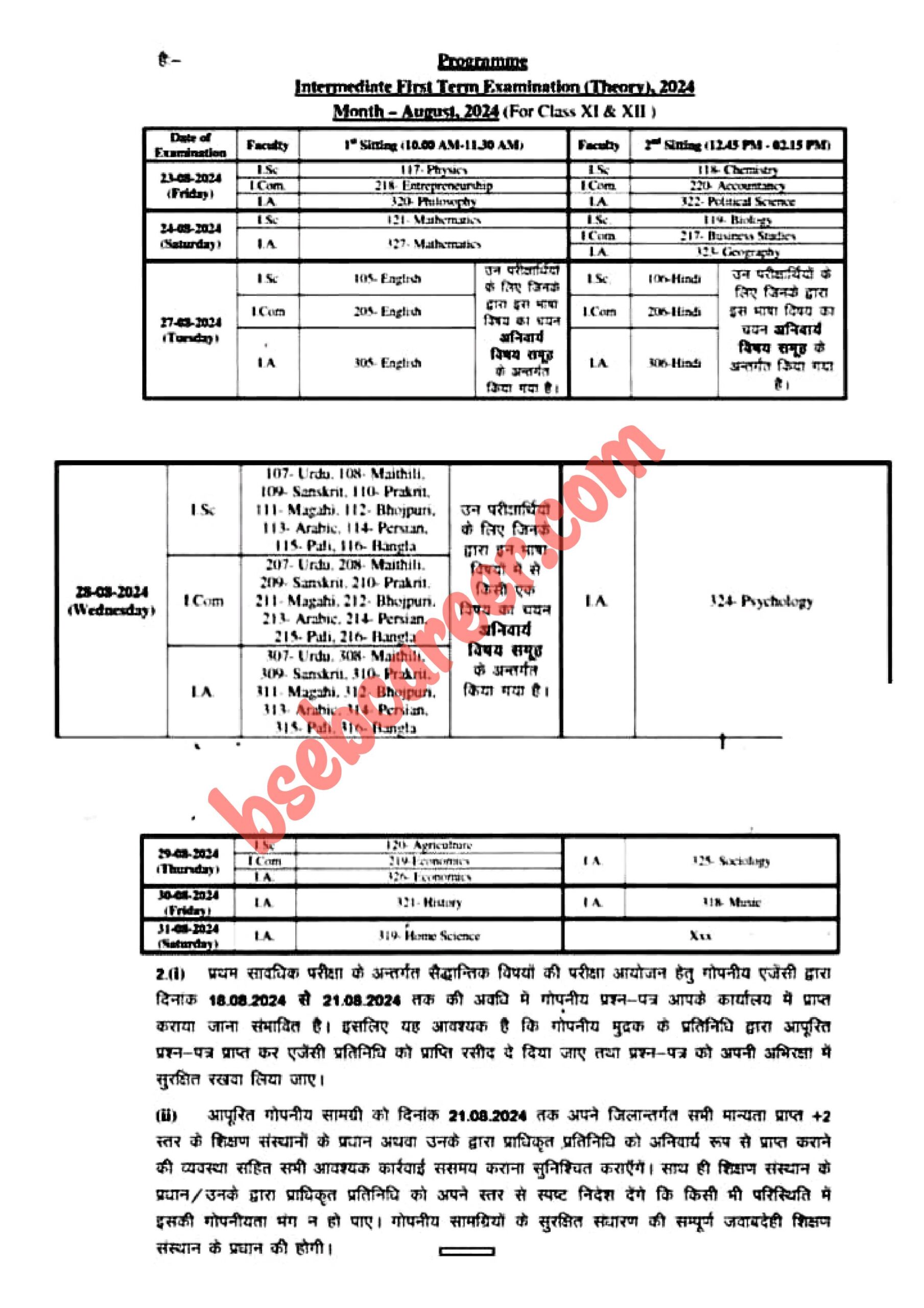 Bihar Board 12th First Terminal Exam 2024 Routine